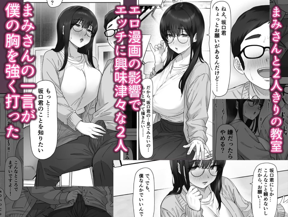 陰キャ彼女は僕が知らないドスケベヤリマン娘でした 5 ページ目