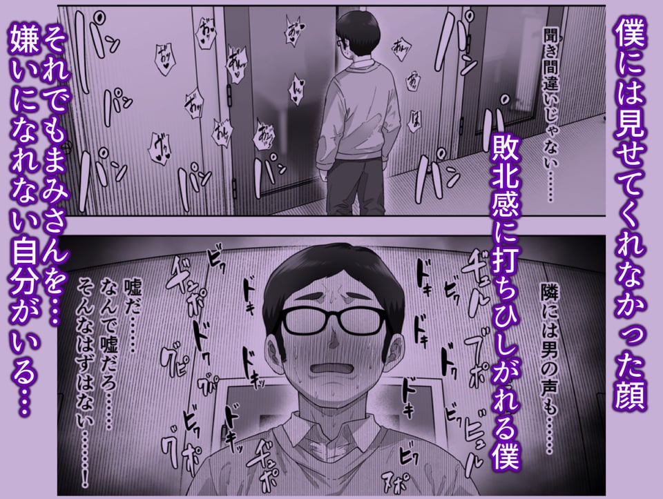 陰キャ彼女は僕が知らないドスケベヤリマン娘でした 10 ページ目