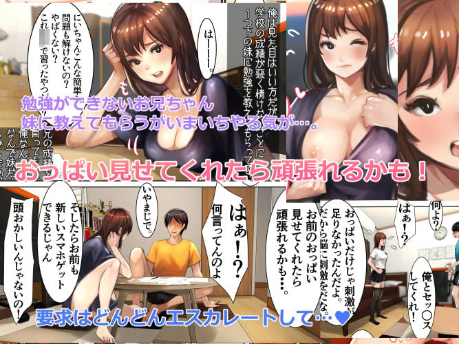 妹SS（ショートストーリー）総集編4.5.6 8 ページ目