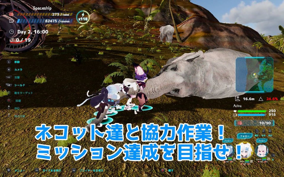 ネコットアイランド 2 ページ目