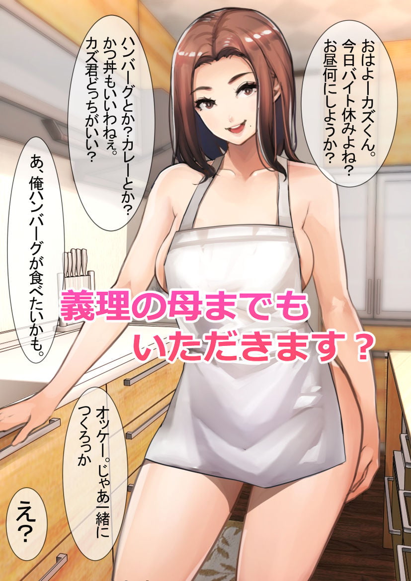 兄×4姉妹の日常2 9 ページ目