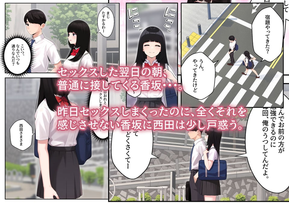 続オナ中 幼馴染とオナニー見せ合いっこしたらセックスしてはまっちゃう話 1 ページ目