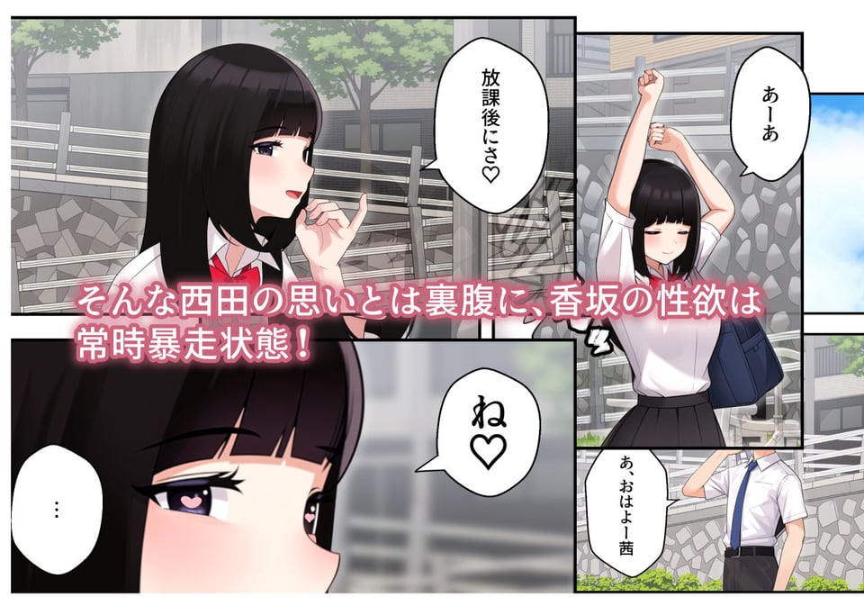 続オナ中 幼馴染とオナニー見せ合いっこしたらセックスしてはまっちゃう話 2 ページ目