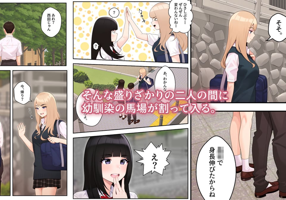 続オナ中 幼馴染とオナニー見せ合いっこしたらセックスしてはまっちゃう話 6 ページ目