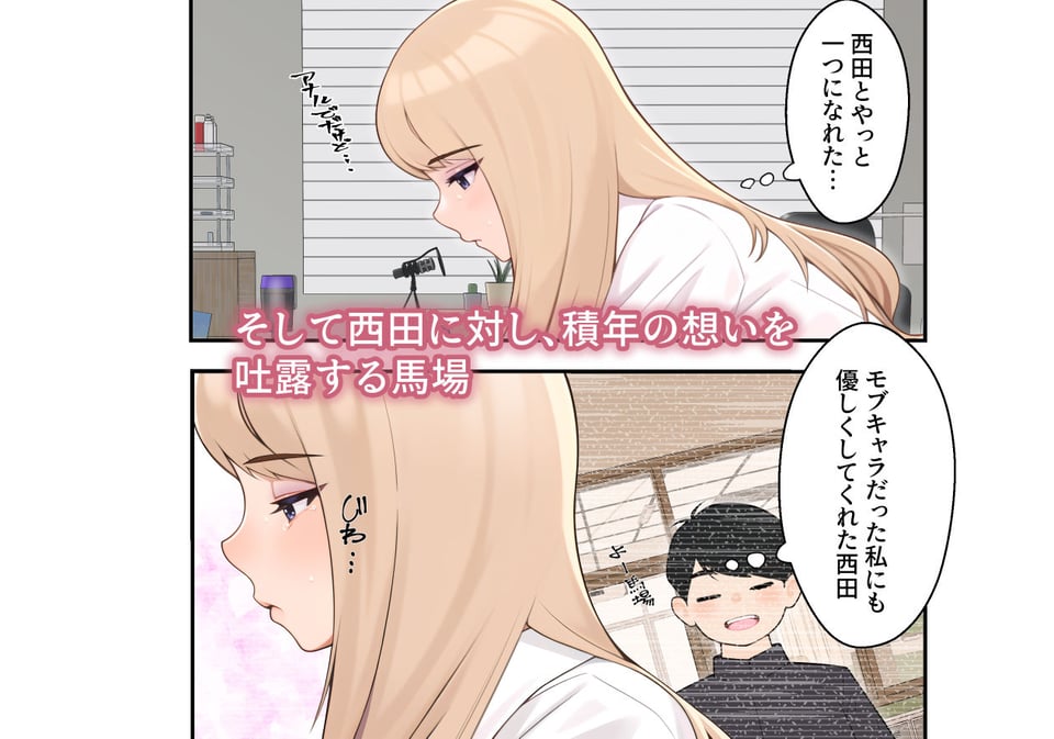 続オナ中 幼馴染とオナニー見せ合いっこしたらセックスしてはまっちゃう話 7 ページ目