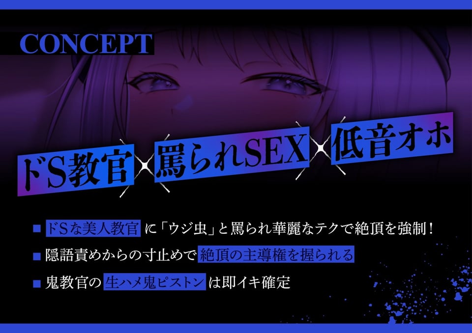 「低音オホ声」クールビューティーなドS女鬼教官と尋問セックス特殊訓練 2 ページ目