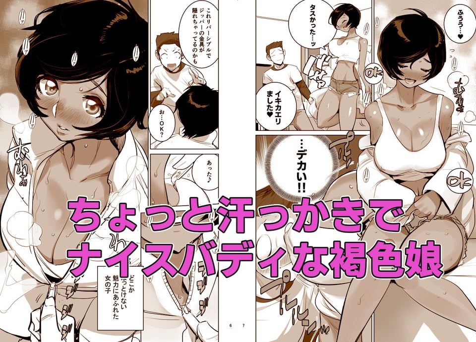 南国娘がやってきた 3 ページ目