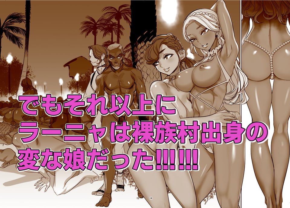 南国娘がやってきた 5 ページ目