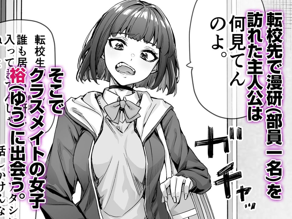健全ラブコメ漫画で省かれがちなHシーンがっつり描いたらこうなった 1 ページ目