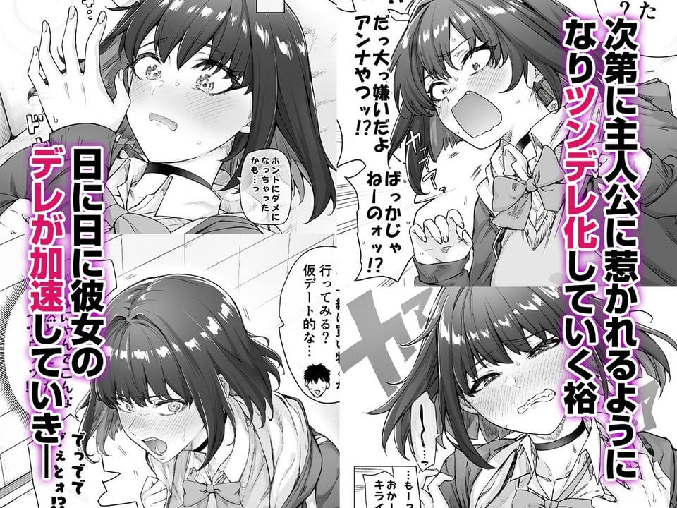 健全ラブコメ漫画で省かれがちなHシーンがっつり描いたらこうなった 3 ページ目