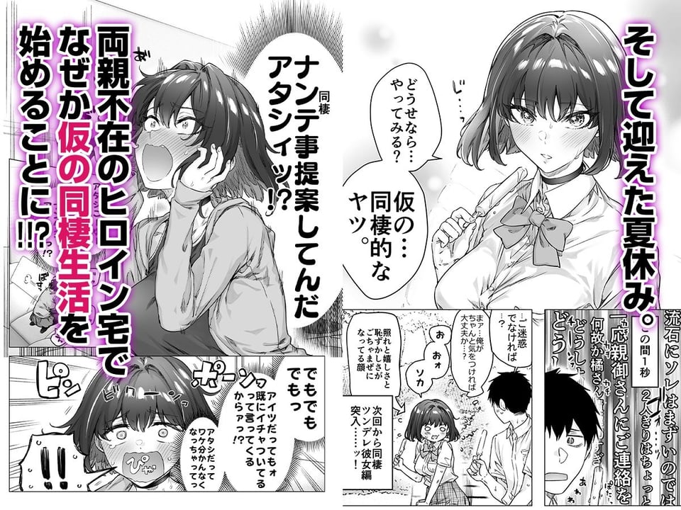 健全ラブコメ漫画で省かれがちなHシーンがっつり描いたらこうなった 5 ページ目