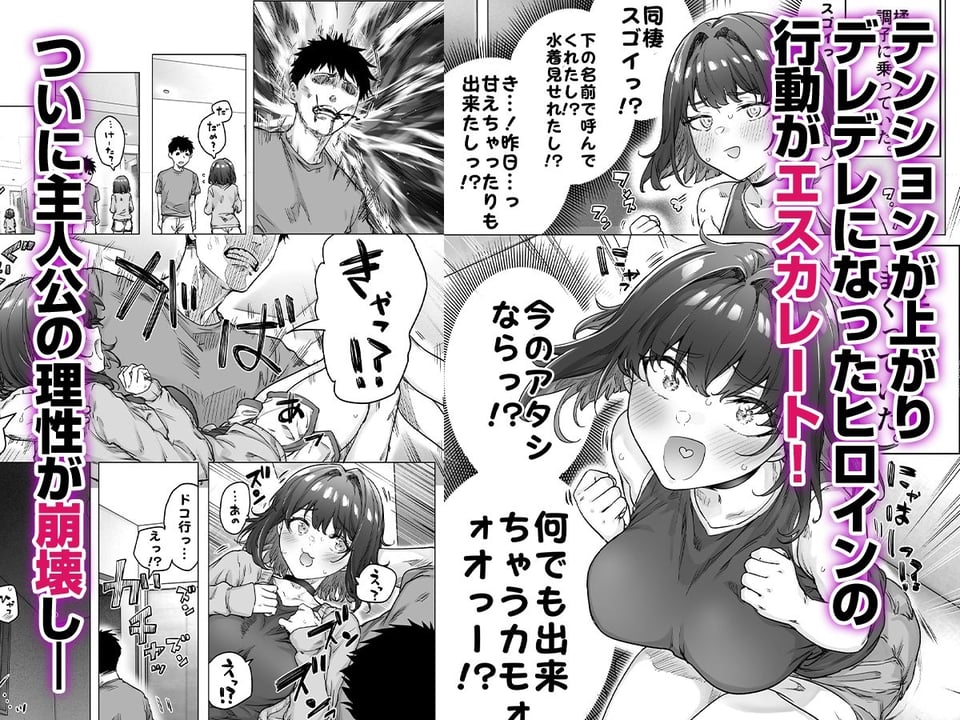 健全ラブコメ漫画で省かれがちなHシーンがっつり描いたらこうなった 6 ページ目