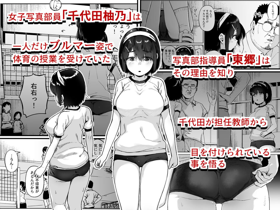 女子写真部とおじさん指導員4 1 ページ目