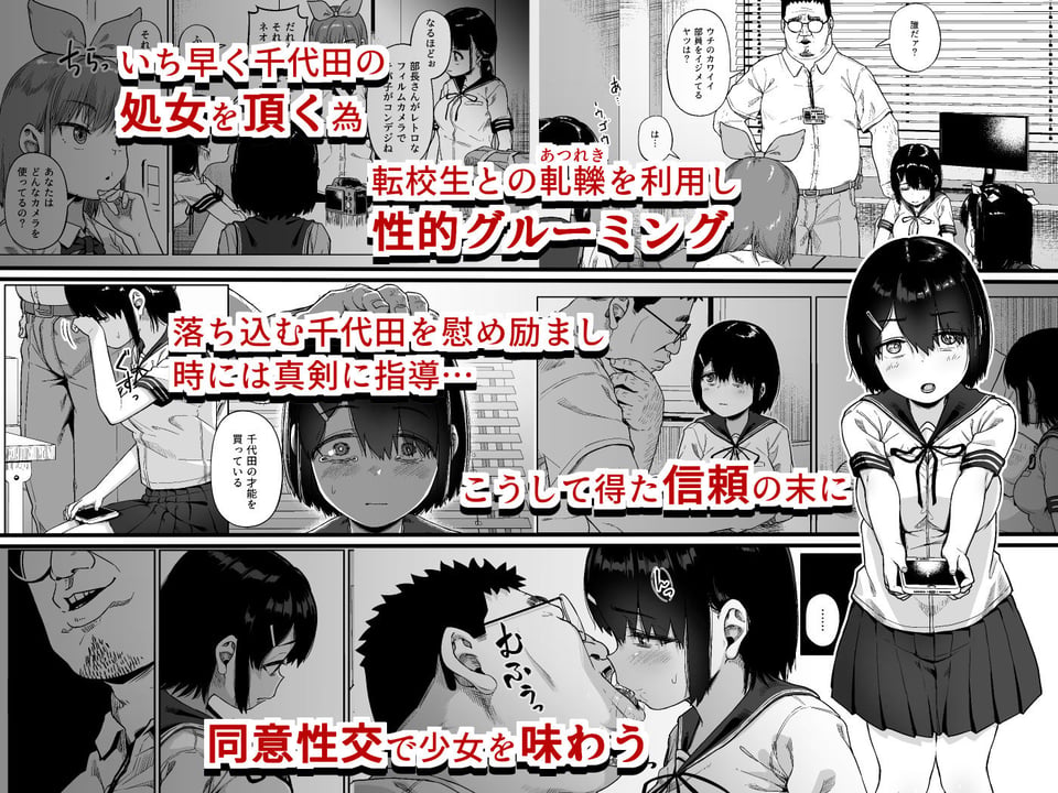 女子写真部とおじさん指導員4 2 ページ目
