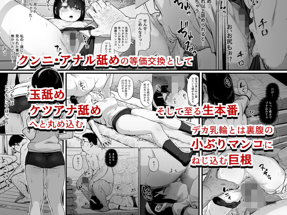 女子写真部とおじさん指導員4 4 ページ目