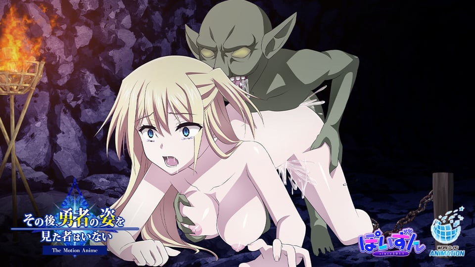 その後、勇者の姿を見た者はいない -The Motion Anime- 7 ページ目