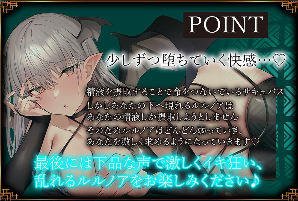 【ドスケベオホ声堕ち＆全編乳首責め】あなたの精液しか興味がない低音クーデレサキュバスのねっとり乳首責め＆本気で乱れるドスケベ生ハメ性交【KU100】 1 ページ目