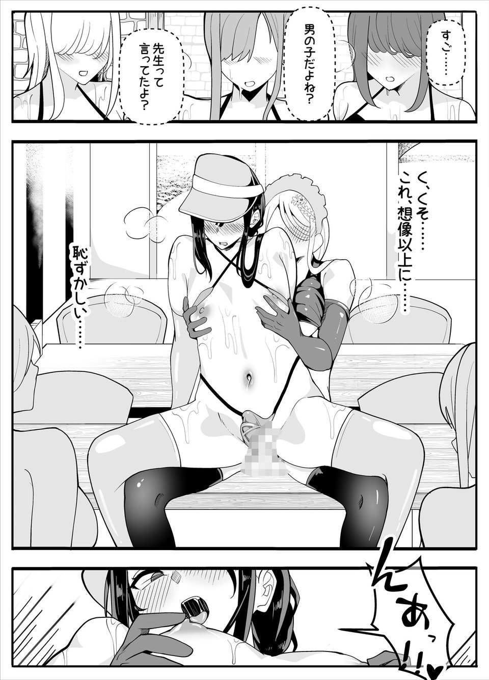 無口なあの子はふたなり女の子（逆アナル 10 ページ目