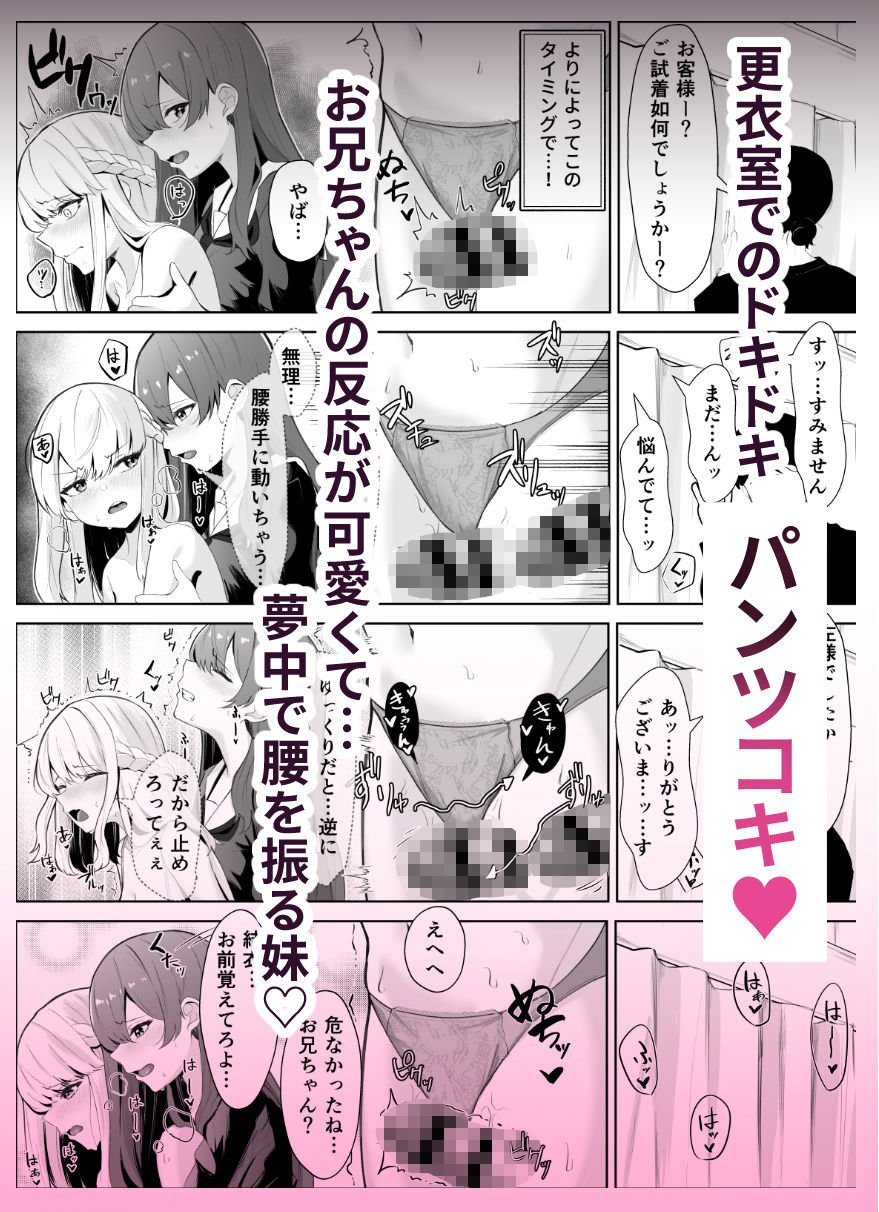 TSお兄ちゃんがフタナリ妹に女堕ちさせられる話 5 ページ目