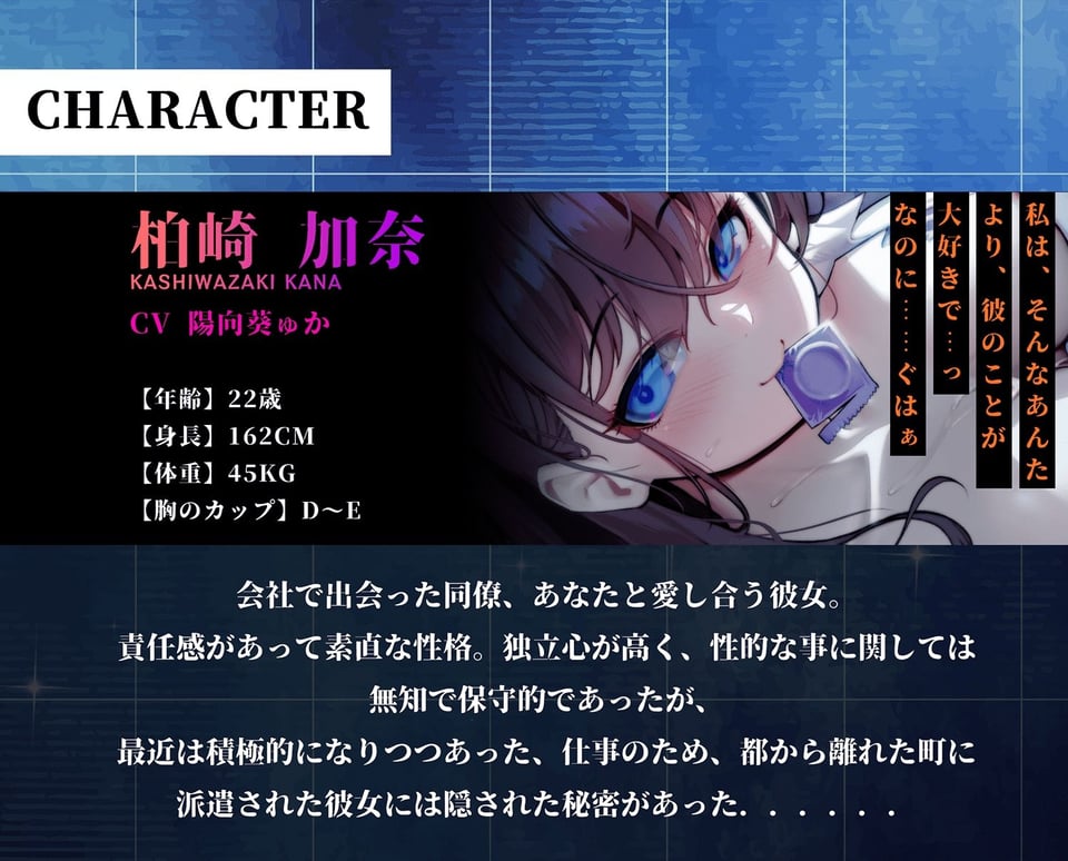 【Nebel Geisterjäger音声版】同僚の恋人が堕とされる背徳の寝取らせエッチメモリー 2 ページ目