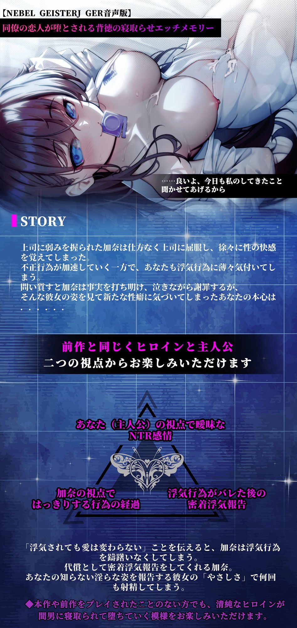 【Nebel Geisterjäger音声版】同僚の恋人が堕とされる背徳の寝取らせエッチメモリー 3 ページ目