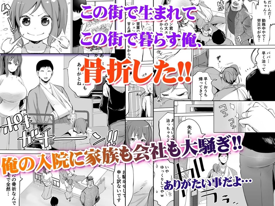 地元のハメ友。「同級生の看護師K」褐色版 1 ページ目