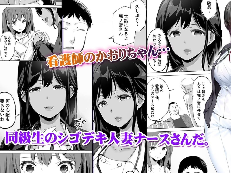 地元のハメ友。「同級生の看護師K」褐色版 2 ページ目