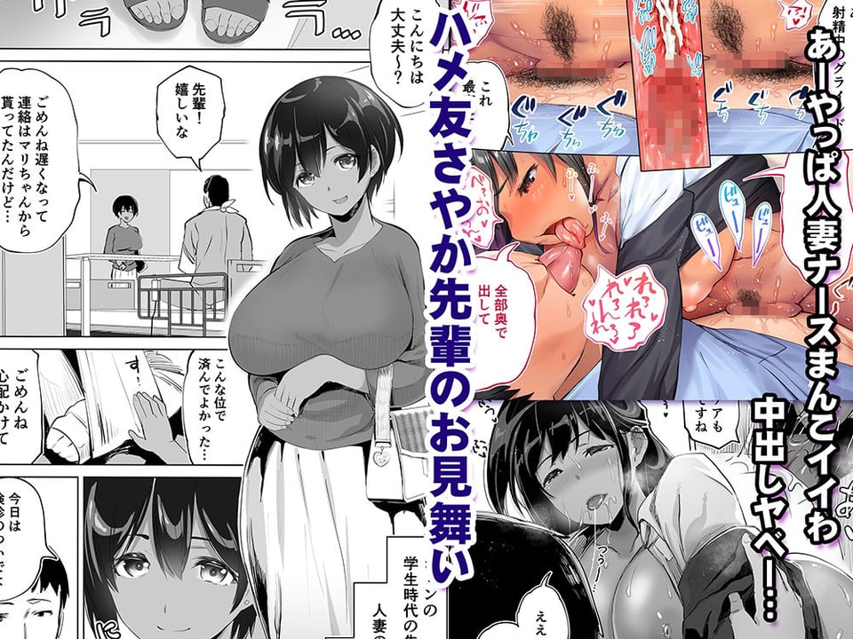 地元のハメ友。「同級生の看護師K」褐色版 5 ページ目