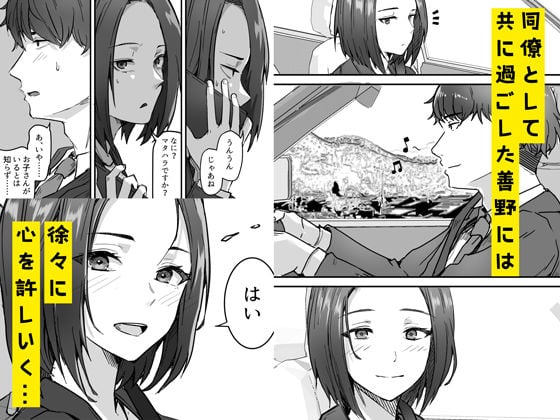 勝ち気な母親を俺が雌にします 3 ページ目