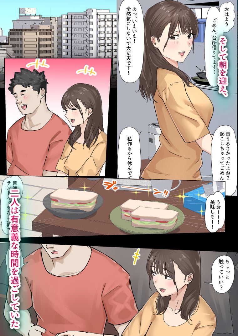 交差勤務 2 2 ページ目