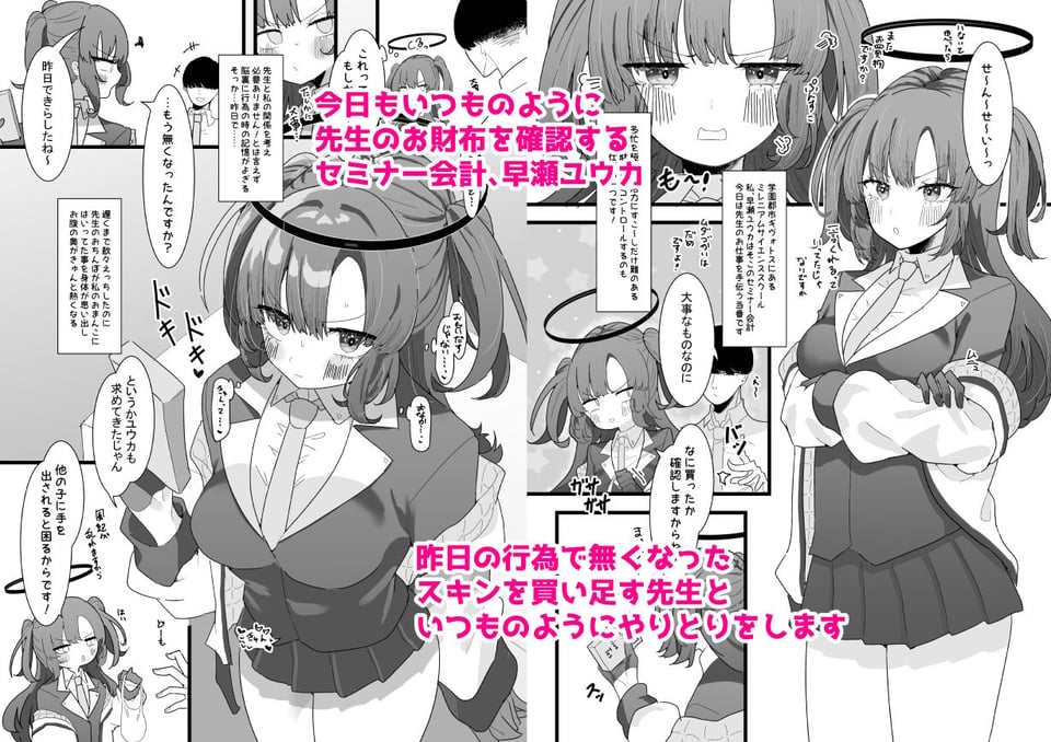 ユウカとポリネシアン1＆2 1 ページ目
