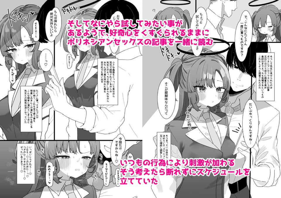 ユウカとポリネシアン1＆2 2 ページ目