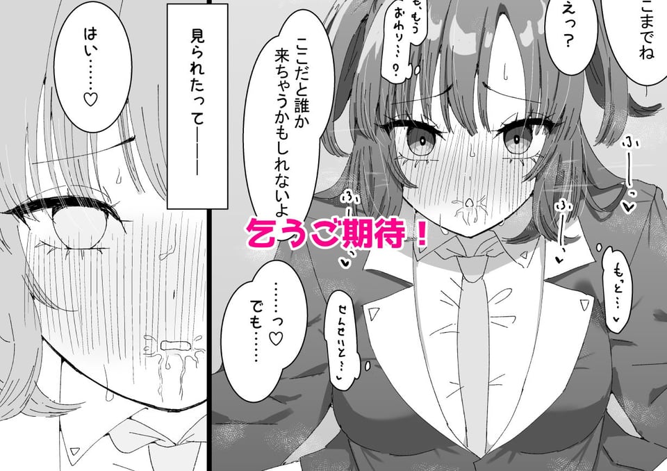 ユウカとポリネシアン1＆2 5 ページ目