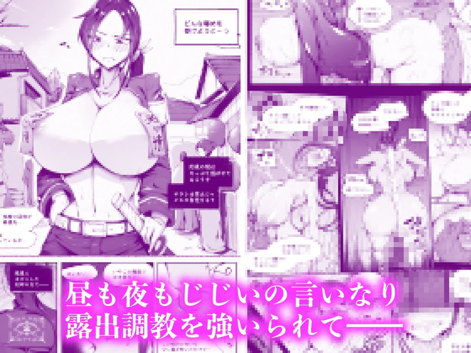 爆乳女剣士はチンポに弱すぎる【6/20 発売予定】 4 ページ目