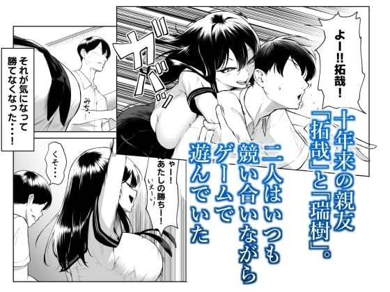 十年の恋より一週間の性-RebirthWeek- 1 ページ目