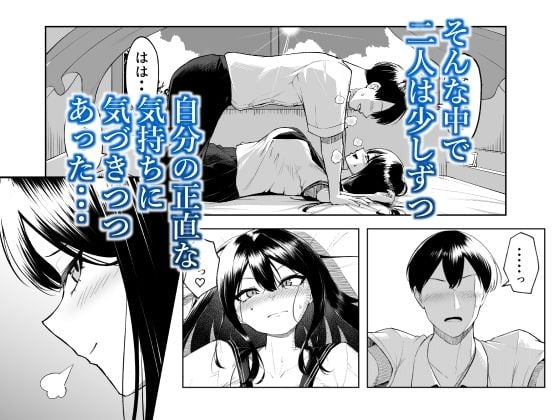 十年の恋より一週間の性-RebirthWeek- 2 ページ目
