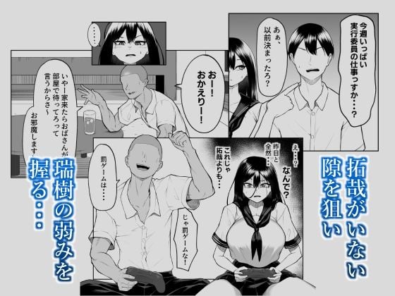 十年の恋より一週間の性-RebirthWeek- 4 ページ目