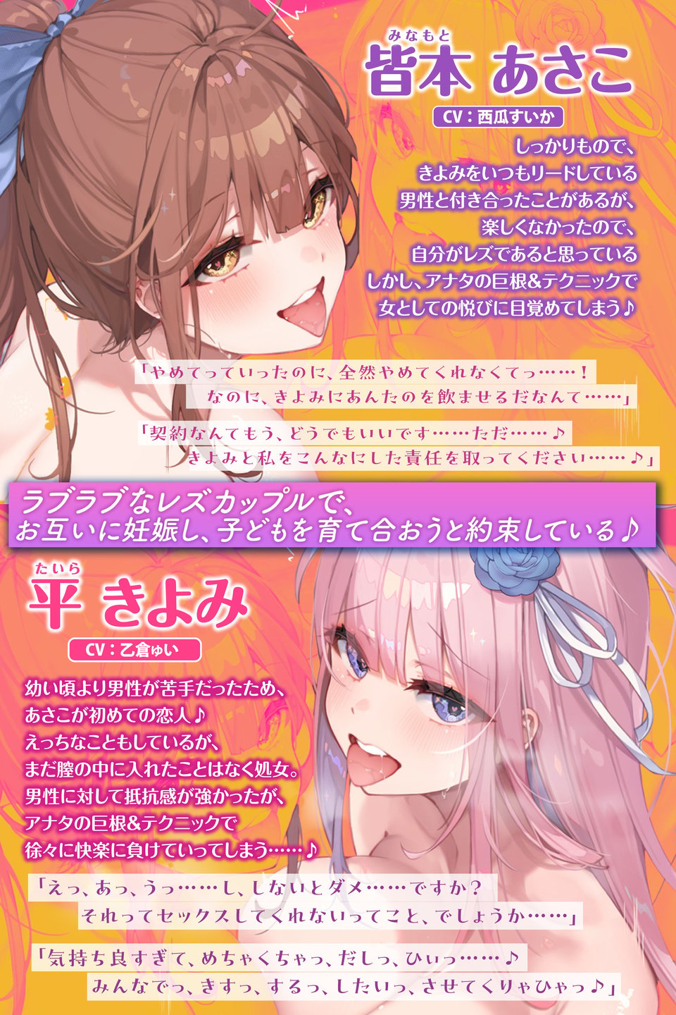 背徳の子種提供 〜妊娠を望むレズカップルに子作りを依頼されました〜【堕ち部★LACKプレミアムシリーズ】 1 ページ目