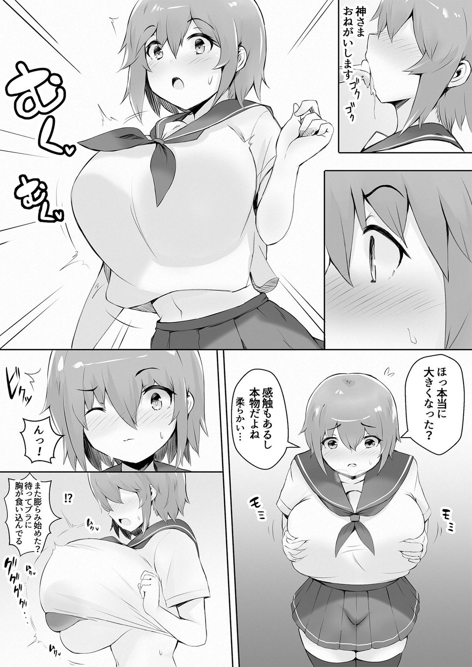 デカ乳デカ尻のムチ肉まとめ 〜ムチムチ体型変化マンガ&イラスト集〜 2 ページ目