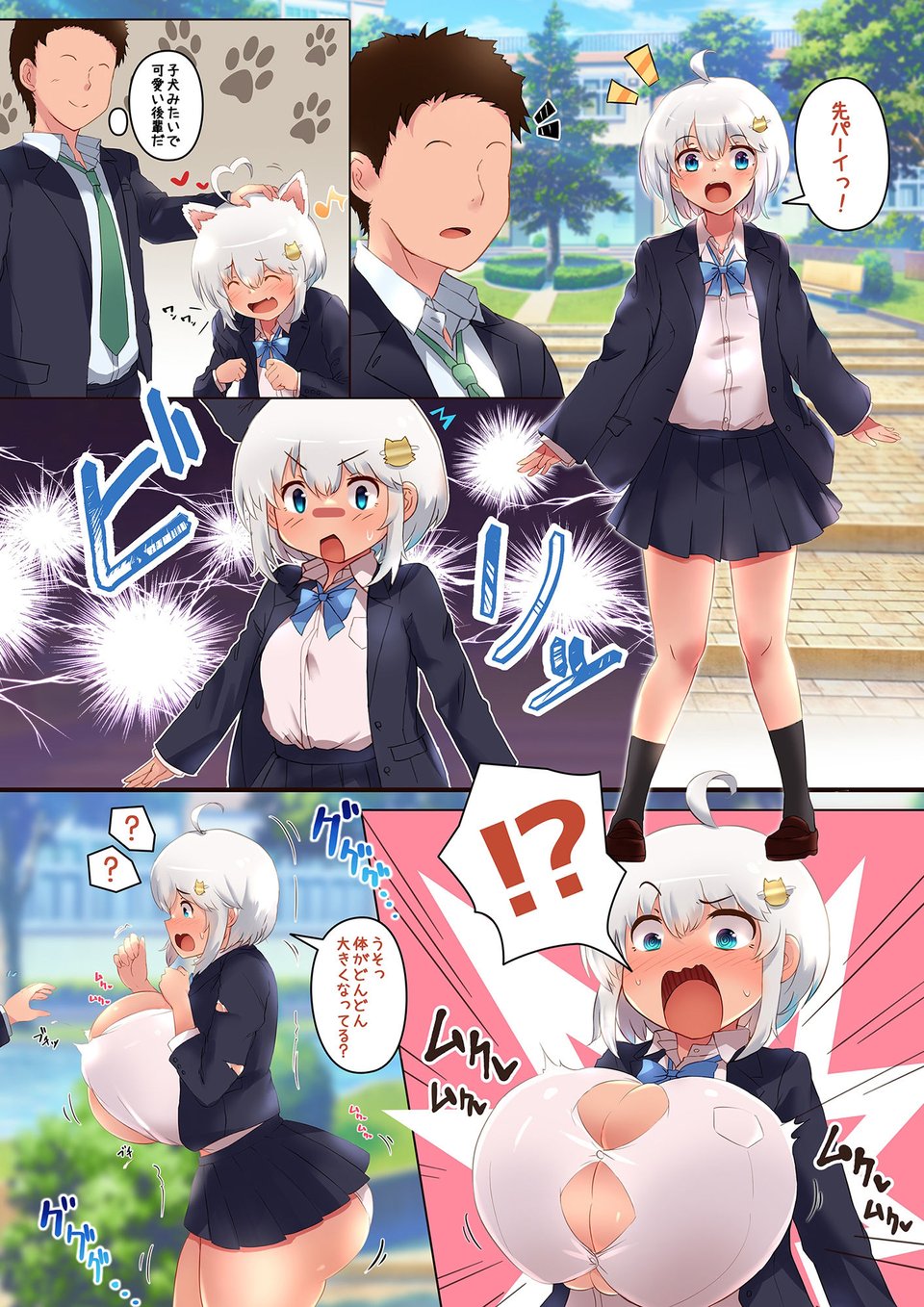 デカ乳デカ尻のムチ肉まとめ 〜ムチムチ体型変化マンガ&イラスト集〜 5 ページ目