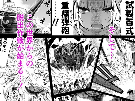 七夏の楽園8〜田舎の学校で美少女ハーレム〜七夏の楽園編 9 ページ目