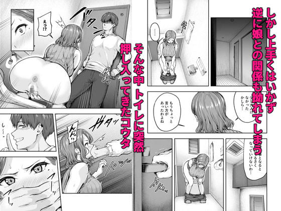 ママが夢中な娘のカレシ 1 このチ◯ポは教育上よろしくないのでママが処理します。 4 ページ目