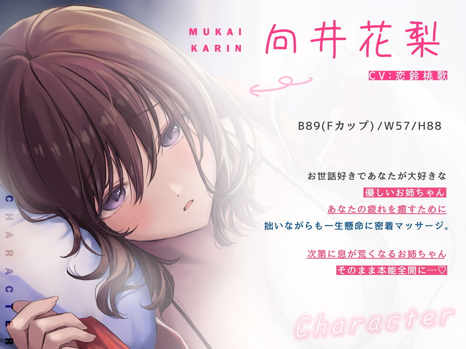 あなたのことが大好きすぎるどすけべお姉ちゃん 脳がとろける生おま○こぬるぬるエチ生活【密着誘惑えっち】 2 ページ目