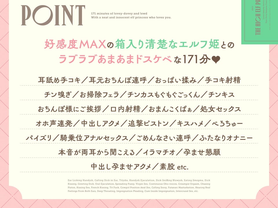 ハイエルフのお姫様がチンカス汚ちんぽに媚び媚びご奉仕してくれるお話♪【KU100】 3 ページ目