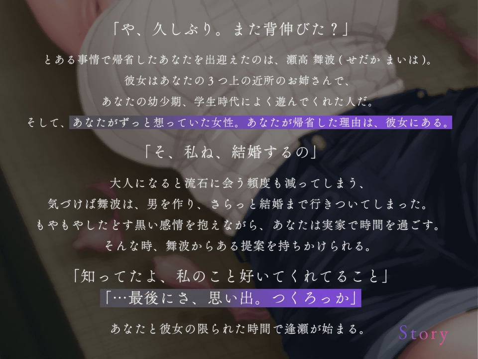 【寝取り】結婚する幼なじみお姉さんと最後の想い出を〜年上お姉さん×最後の想い出×下品低音オホ声〜【KU100】 2 ページ目