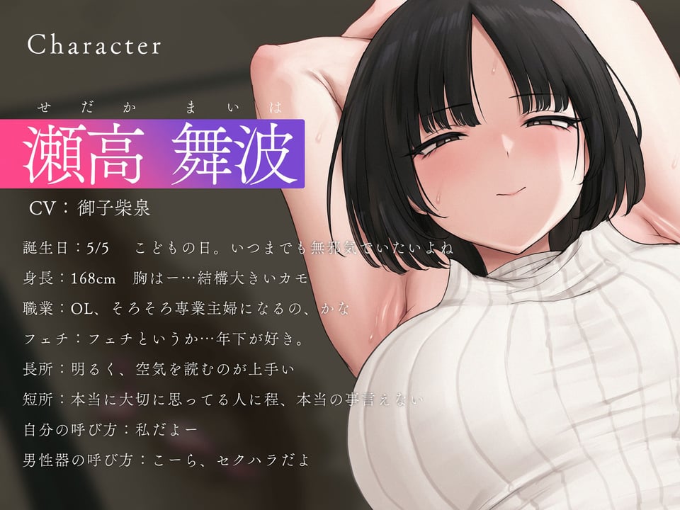 【寝取り】結婚する幼なじみお姉さんと最後の想い出を〜年上お姉さん×最後の想い出×下品低音オホ声〜【KU100】 3 ページ目