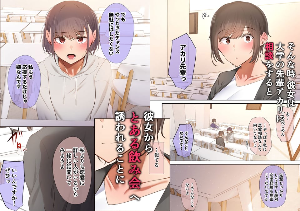 いつも傍にいてくれたアイツが、ヤリチンによってメスにさせられる話。 2 ページ目