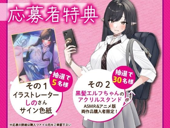 「ゴブリン並みじゃん。精力えっぐ!」つよつよ黒髪エルフちゃんとらぶらぶケモノックス【ASMR版】 6 ページ目