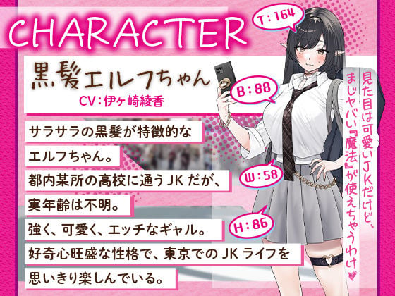 「ゴブリン並みじゃん。精力えっぐ！」つよつよ黒髪エルフちゃんとらぶらぶケモノックス【アニメ版】 2 ページ目