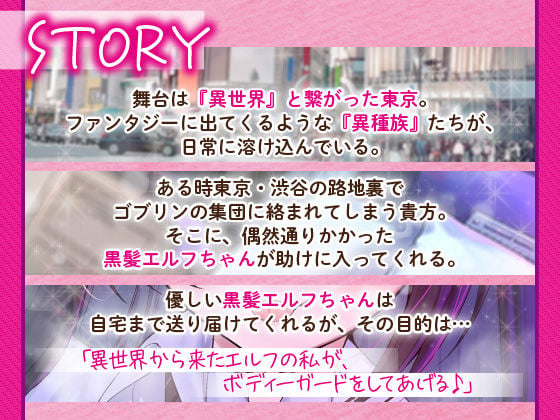 「ゴブリン並みじゃん。精力えっぐ！」つよつよ黒髪エルフちゃんとらぶらぶケモノックス【アニメ版】 3 ページ目